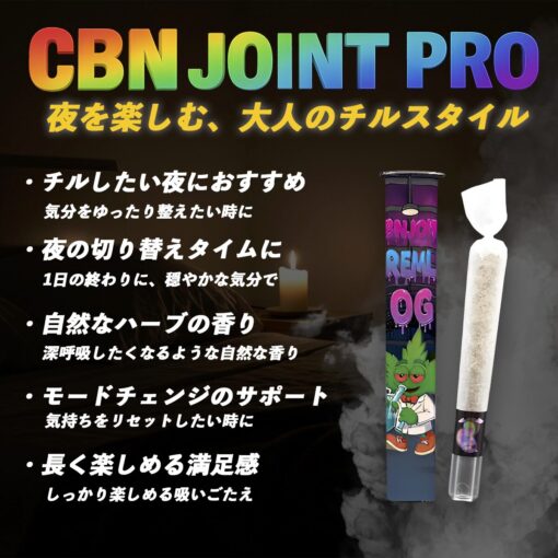 CBNジョイント - 画像 (2)