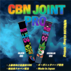 CBNジョイント