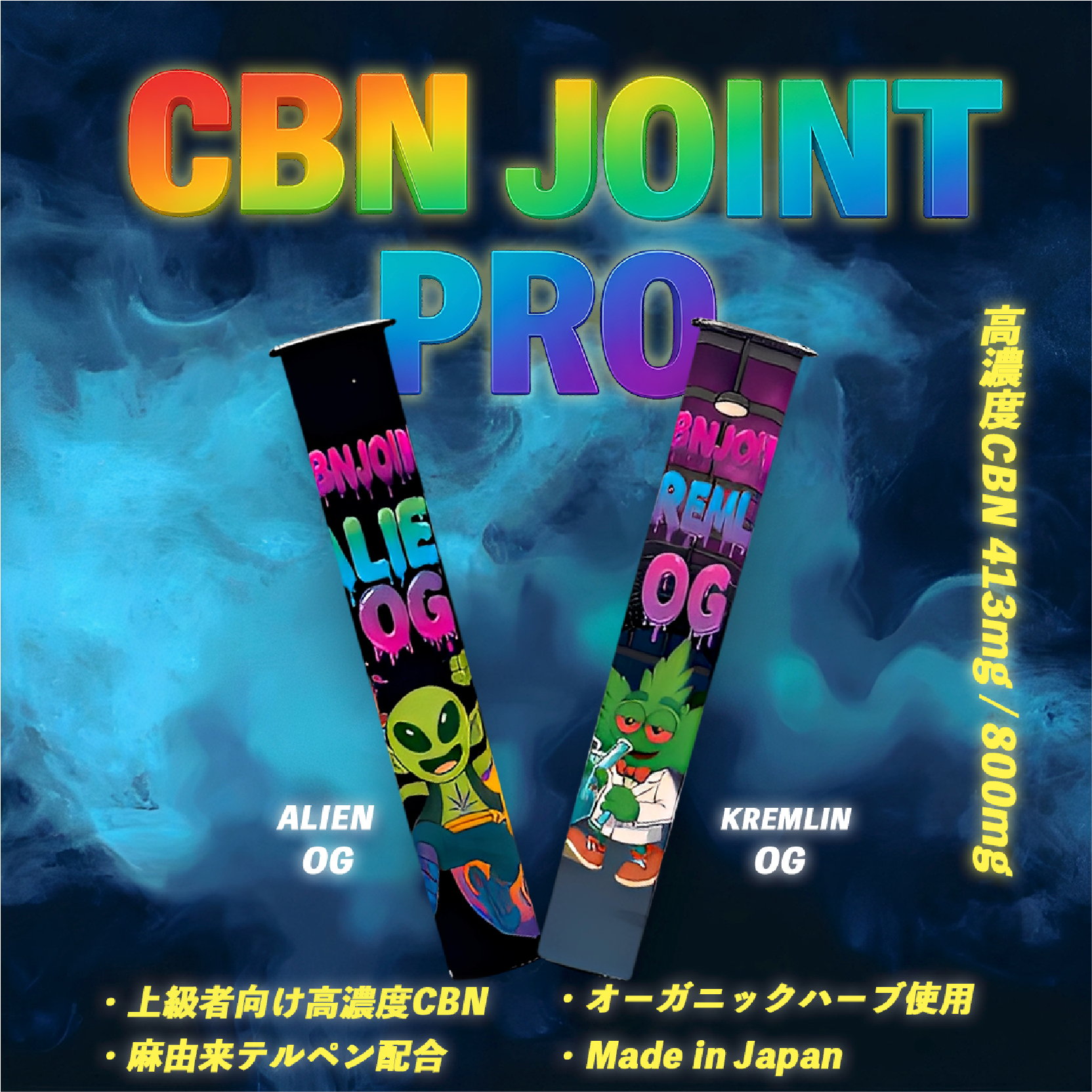 CBN JOINT