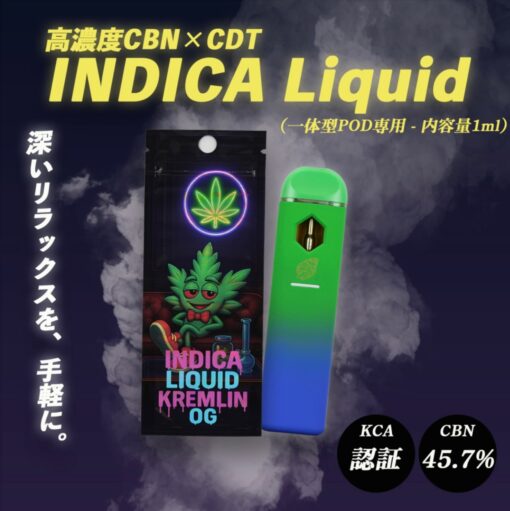 CBNリキッド Kremlin OG