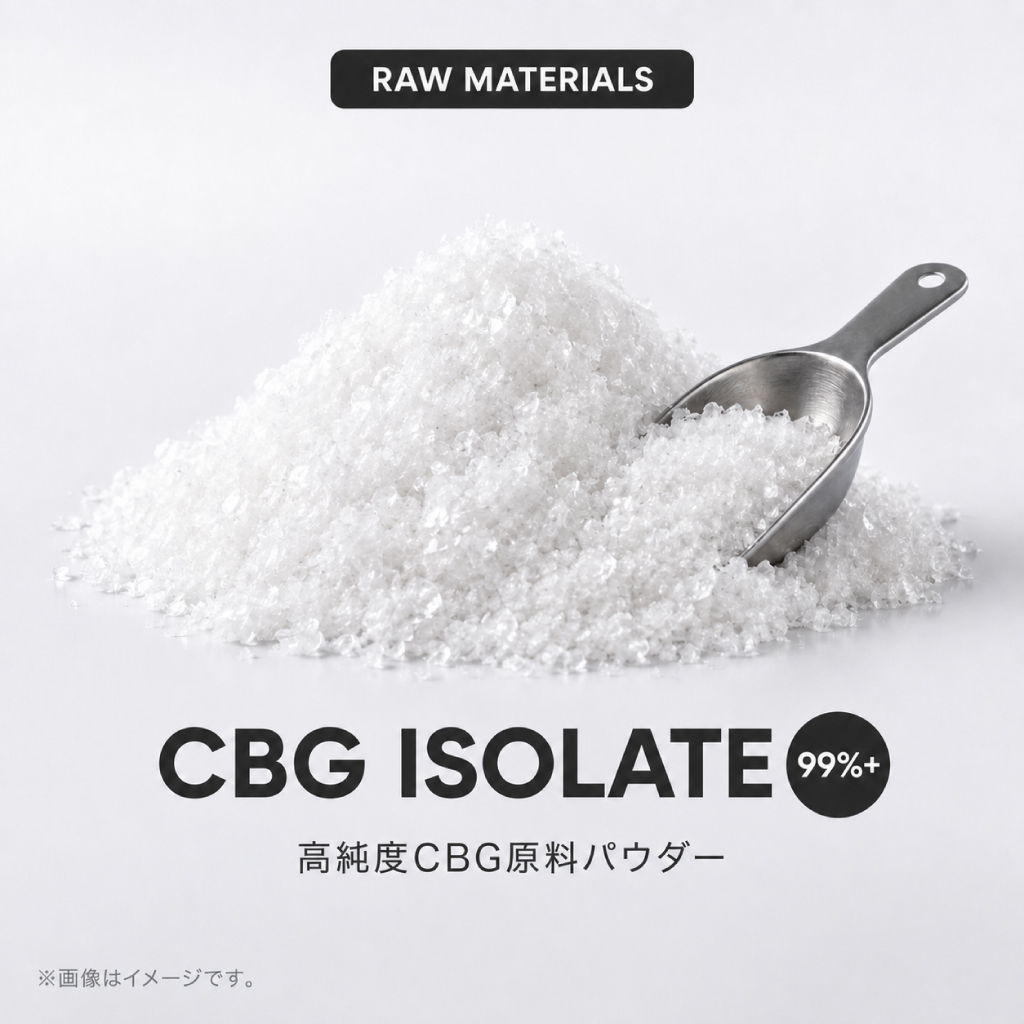 CBGアイソレート原料 99%高純度パウダー(食品通関済み)|リキッド・オイル・エディブル加工用 カンナビノイド原料 - 画像 (3)