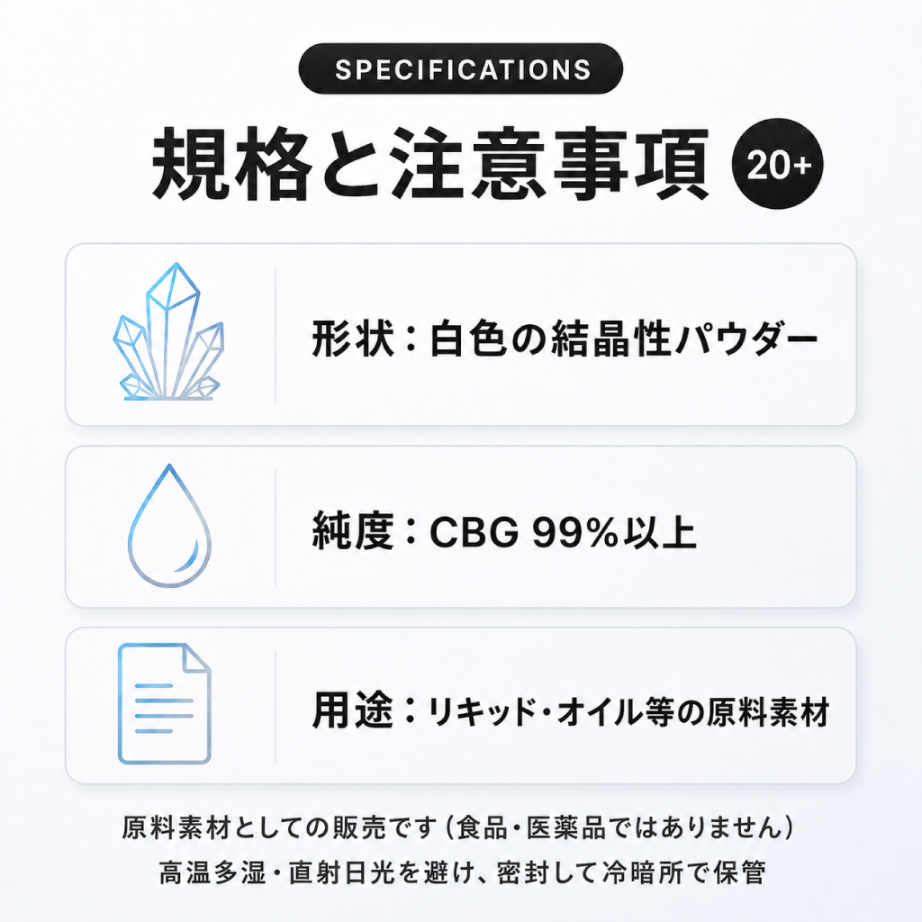 CBGアイソレート原料 99%高純度パウダー(食品通関済み)|リキッド・オイル・エディブル加工用 カンナビノイド原料 - 画像 (5)