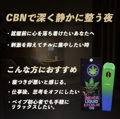 CBNリキッド Kremlin OG - 画像 (3)
