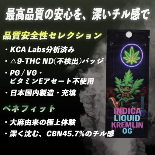CBNリキッド Kremlin OG - 画像 (4)