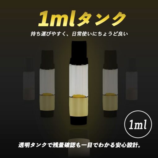 フルガラスアトマイザー 1ml【GOLD】｜510規格 ガラスカートリッジ - 画像 (4)