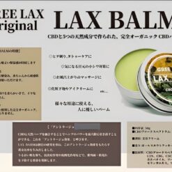 CBDバーム(LAX BALM)