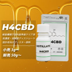 H4CBD原料