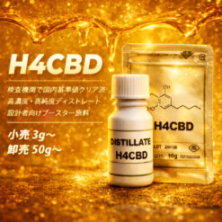 H4CBD原料