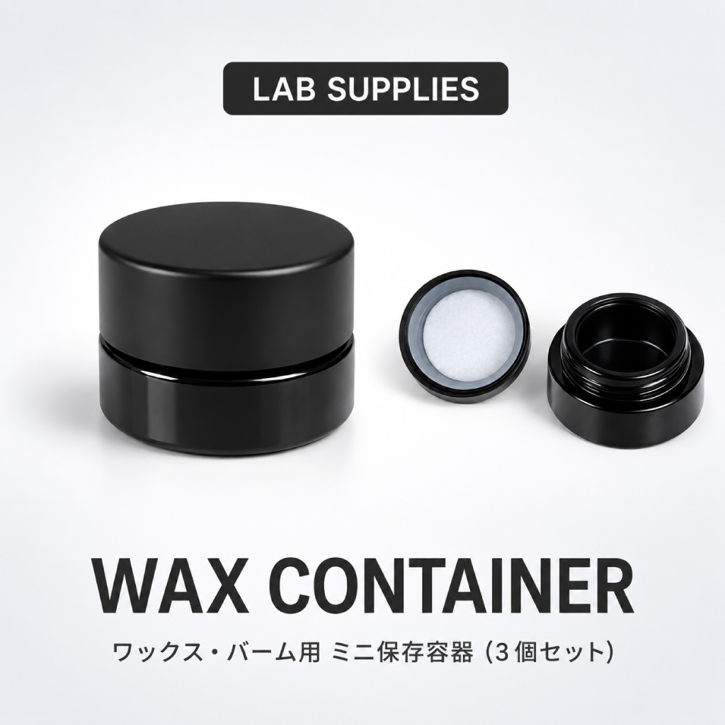 WAX容器 黒 3個セット| ワックス・コンセントレート保存用 - 画像 (4)
