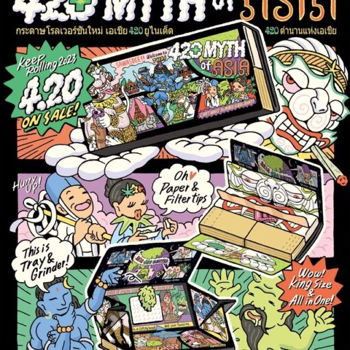 420MYTH of ASIA ローリングペーパー - 画像 (2)