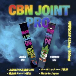 CBNジョイント
