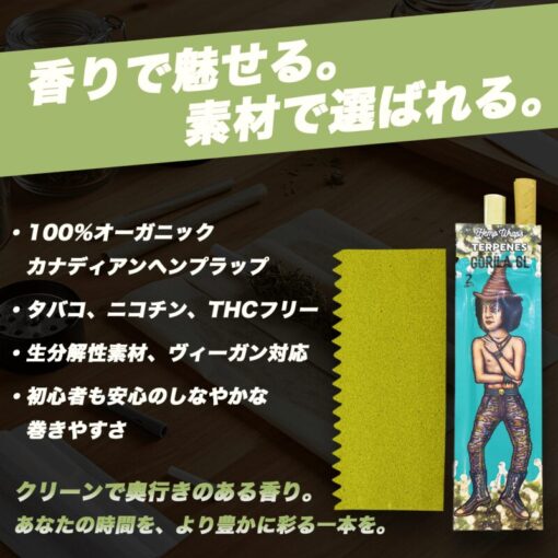 Lion Rolling Circus Terpene Hemp Wraps（ライオン・ローリング・サーカス テルペン ヘンプラップス）　ブランツ - 画像 (2)