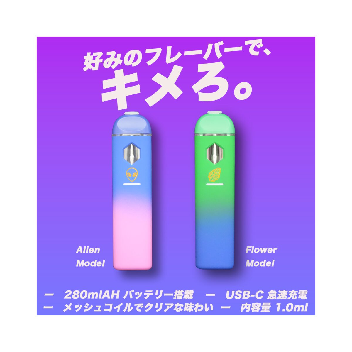 一体型POD CBD VAPE デバイス 280mah USB-C