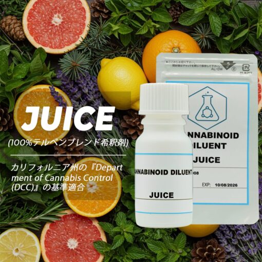JUICE｜100%テルペンブレンド希釈材