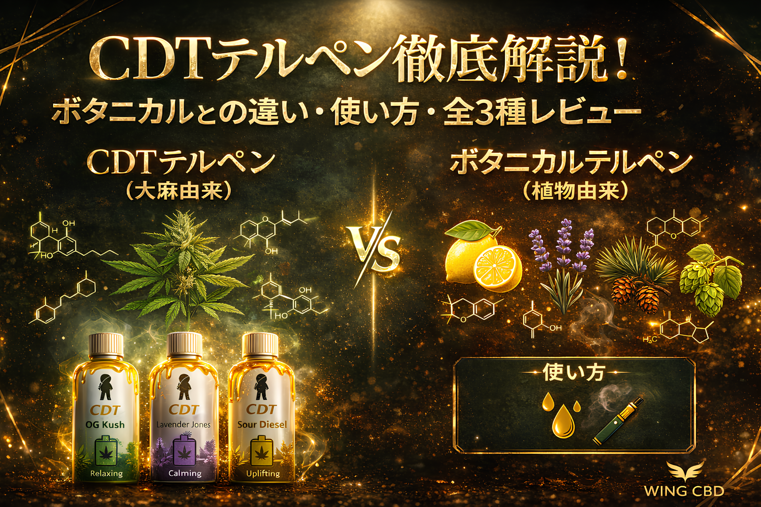 CDTテルペン Gusher 10ml 【公式通販】