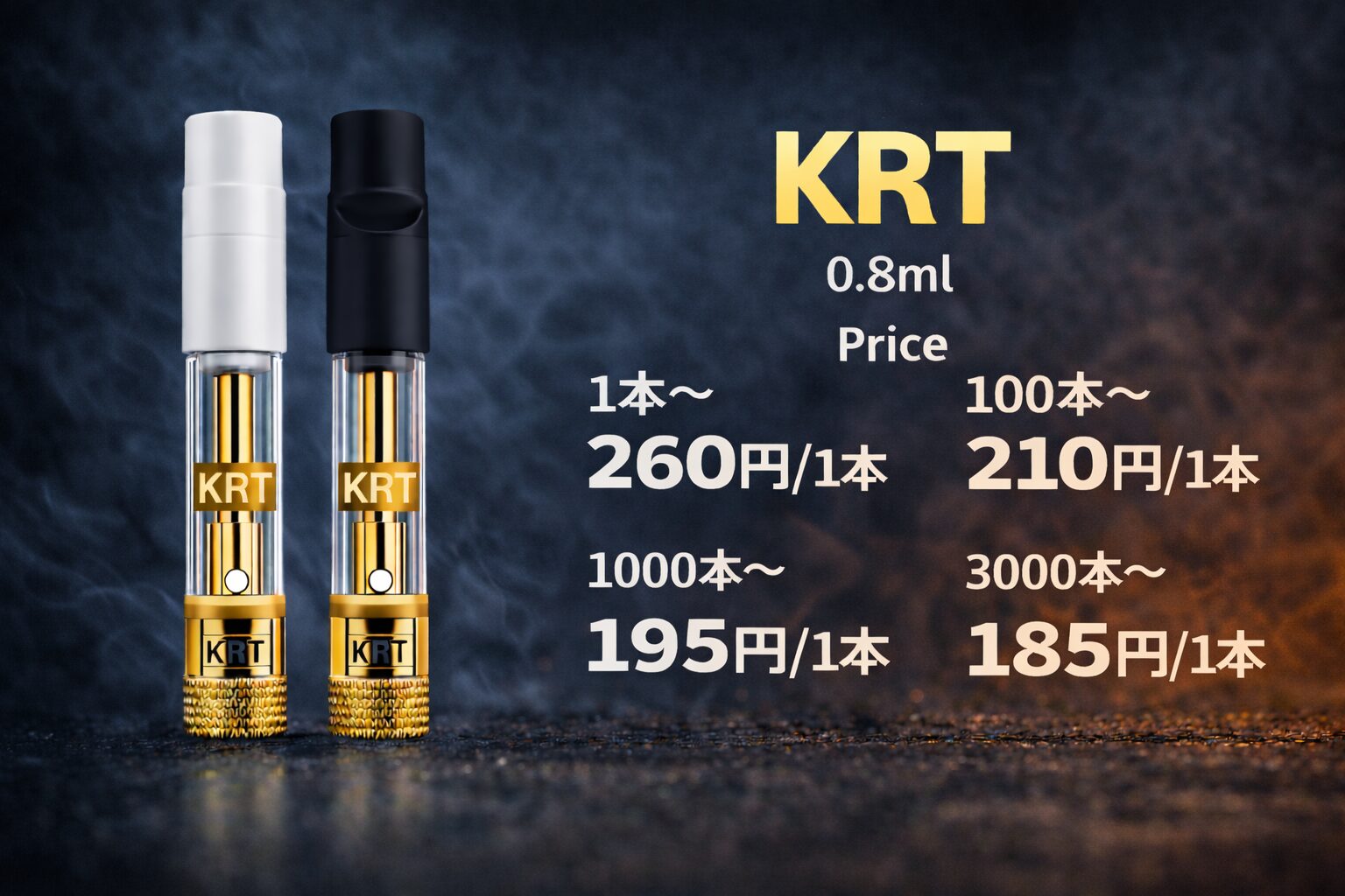 KRT カートリッジ 0.8ml ホワイト 卸売価格表