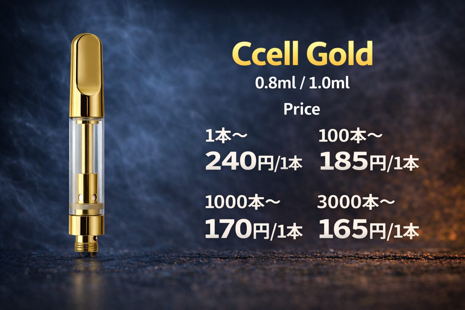 Ccell 510 アトマイザー ゴールド 0.8ml/1.0ml 卸売価格表