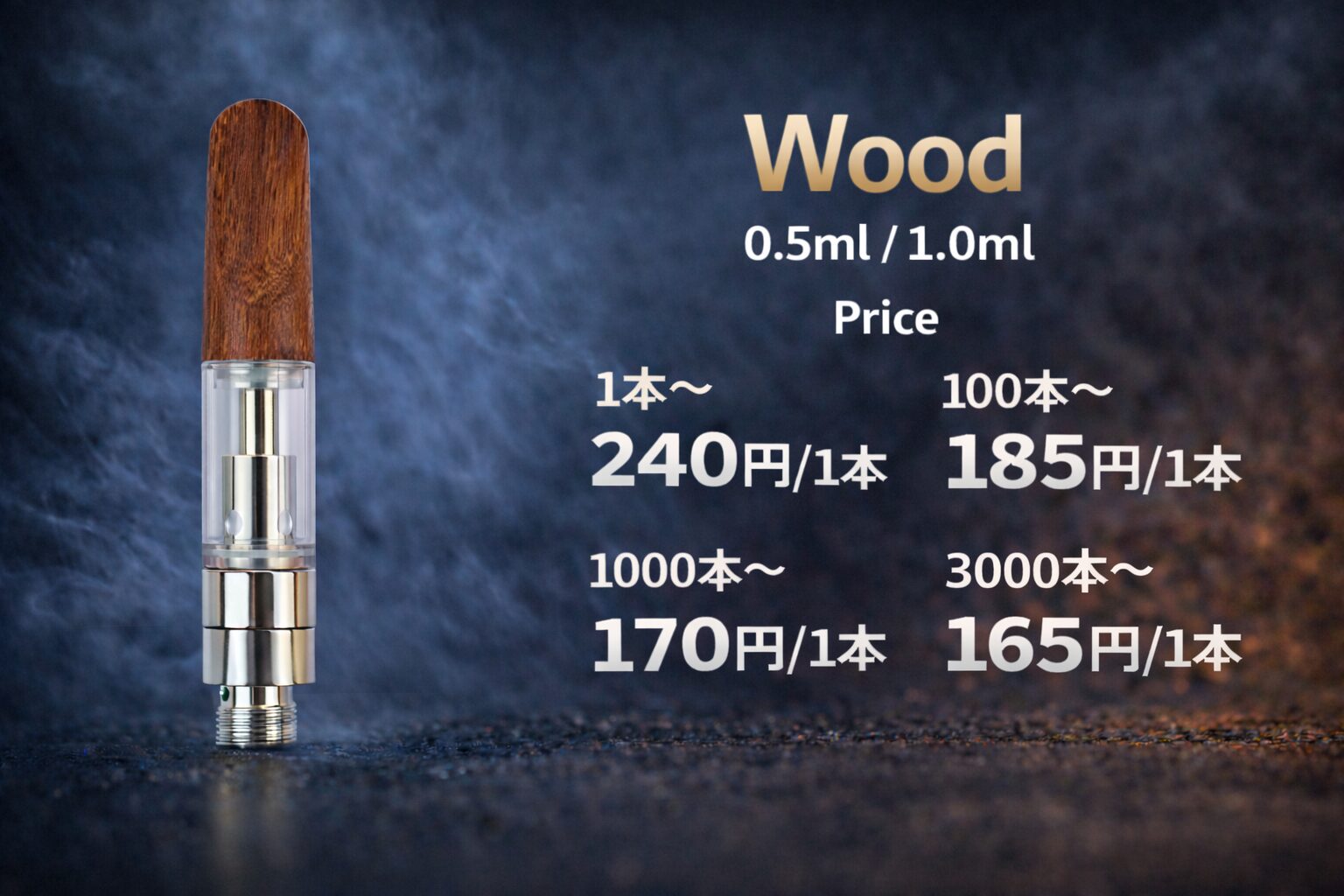 WOOD セラミックアトマイザー 卸売価格表