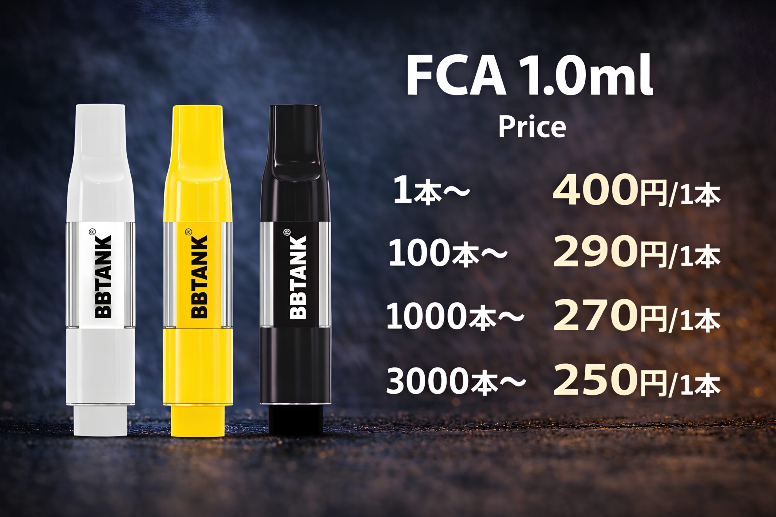 BBTANK FCA 1.0ml 高性能使い捨てアトマイザー