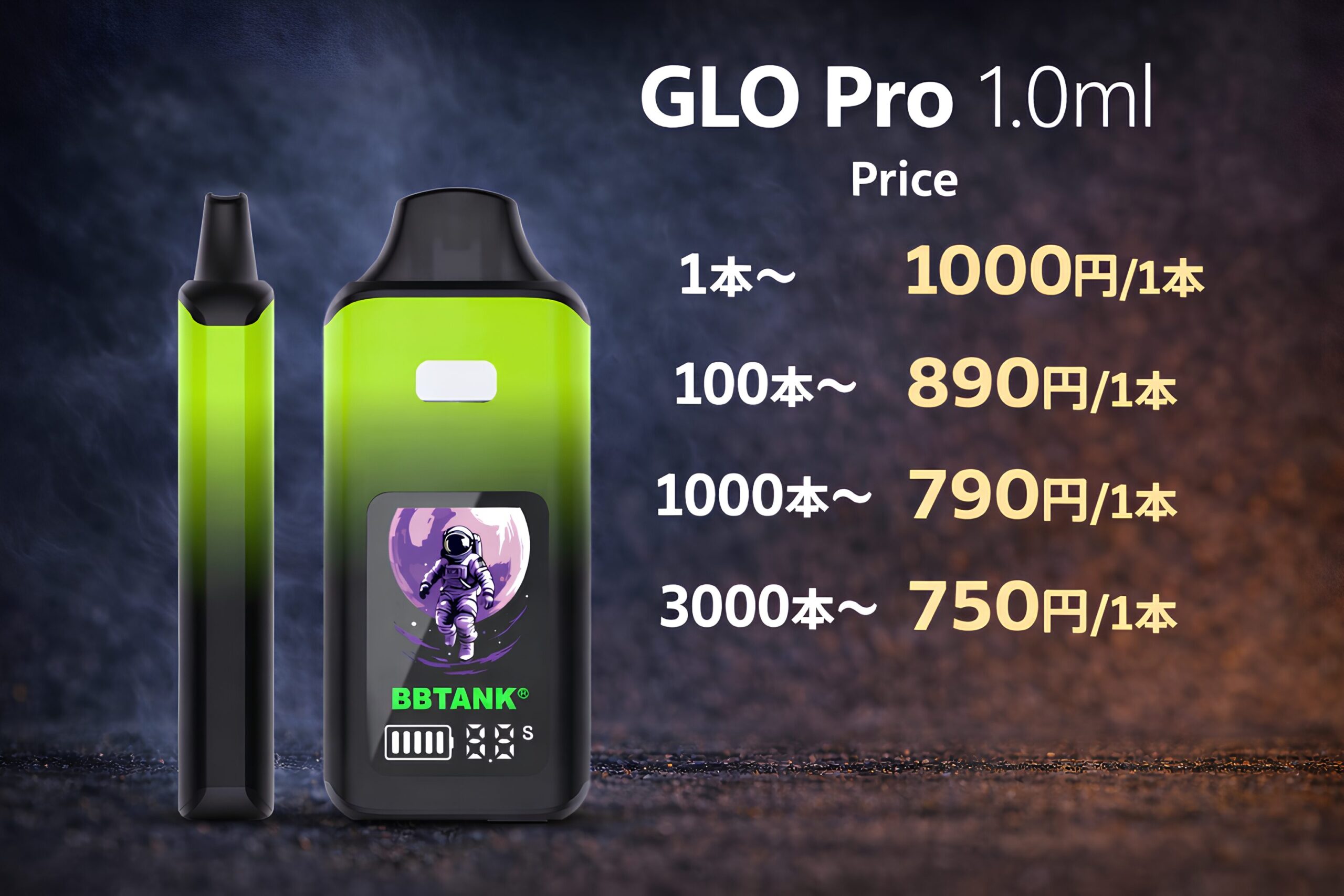 BBTANK GLO PRO 510バッテリー