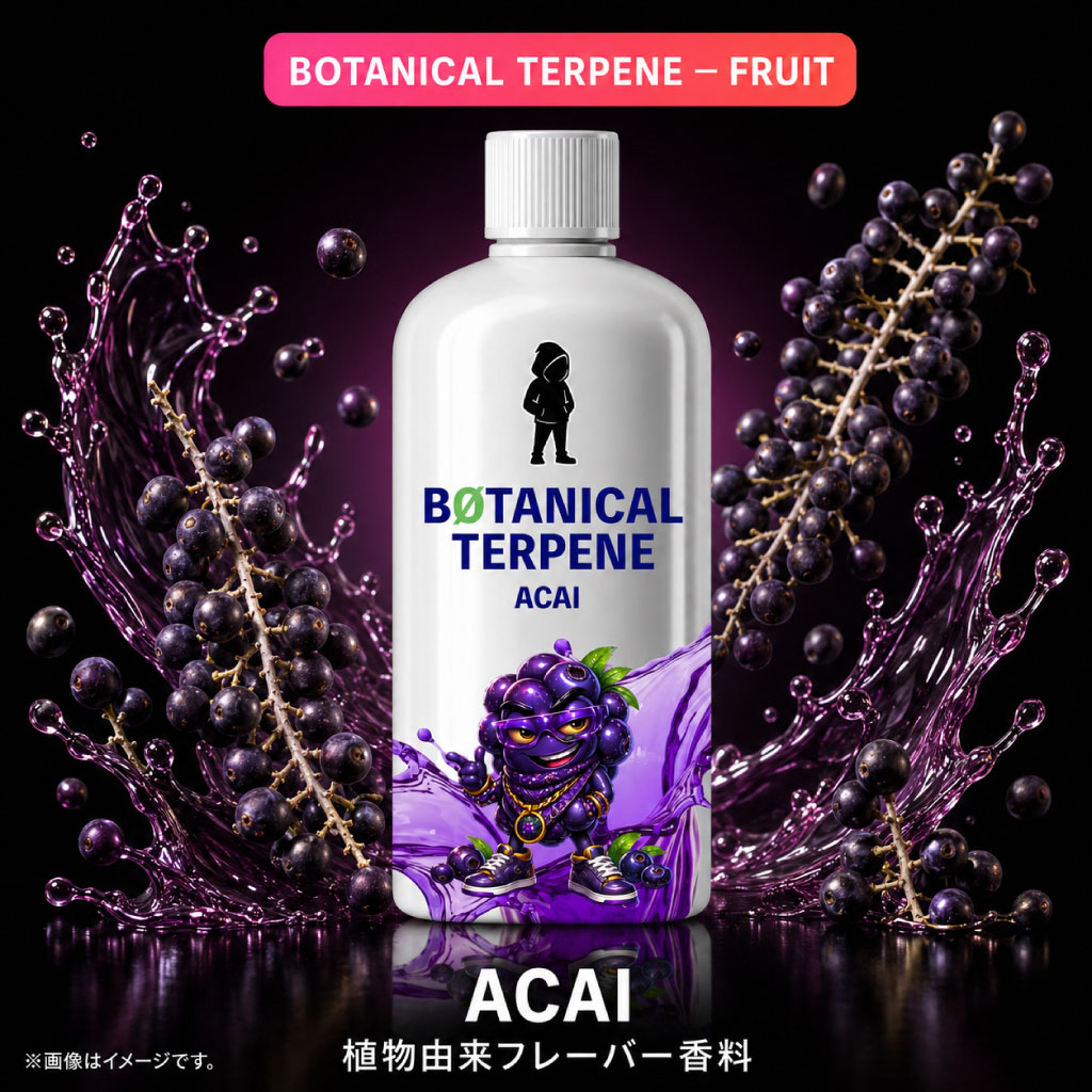【ボタニカルフルーツ】フレーバー名 Acai|アサイーベリー&アンチエイジング|植物由来100%|2ml〜 - 画像 (2)