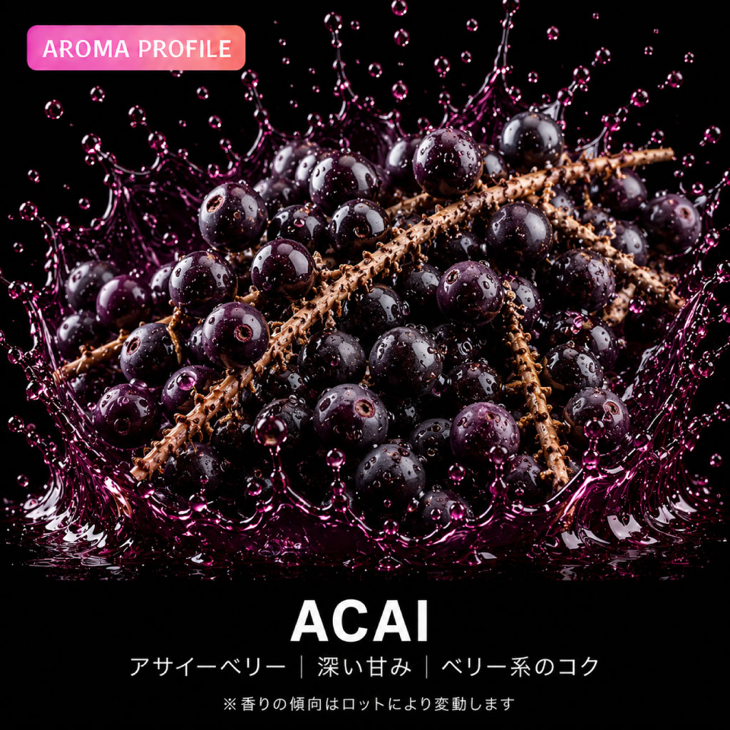 【ボタニカルフルーツ】フレーバー名 Acai|アサイーベリー&アンチエイジング|植物由来100%|2ml〜 - 画像 (3)