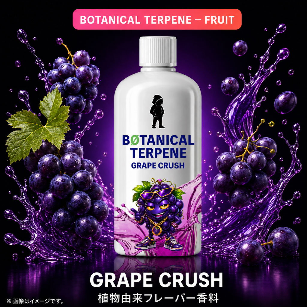【ボタニカルフルーツ】フレーバー名 Grape Crush|弾けるグレープ&スイートキャンディ|植物由来100%|2ml〜 - 画像 (2)