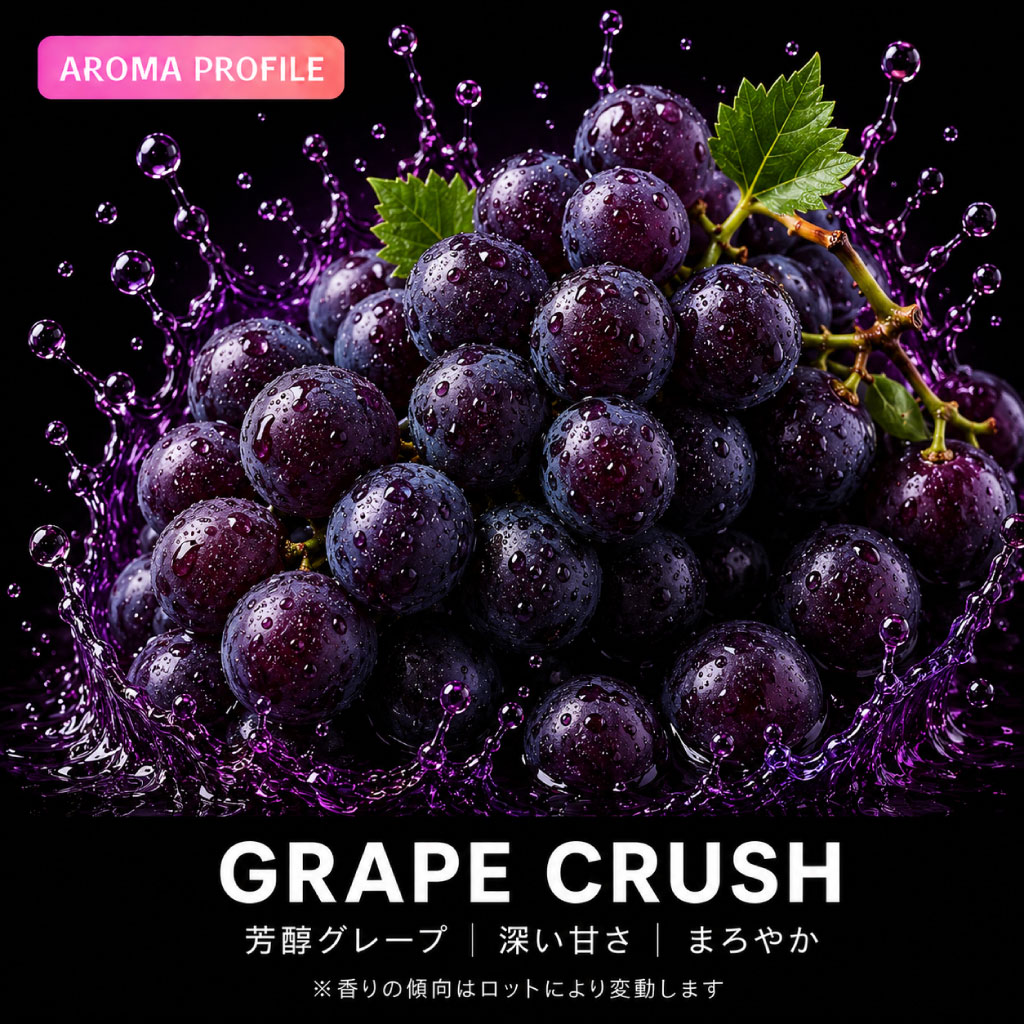 【ボタニカルフルーツ】フレーバー名 Grape Crush|弾けるグレープ&スイートキャンディ|植物由来100%|2ml〜 - 画像 (3)