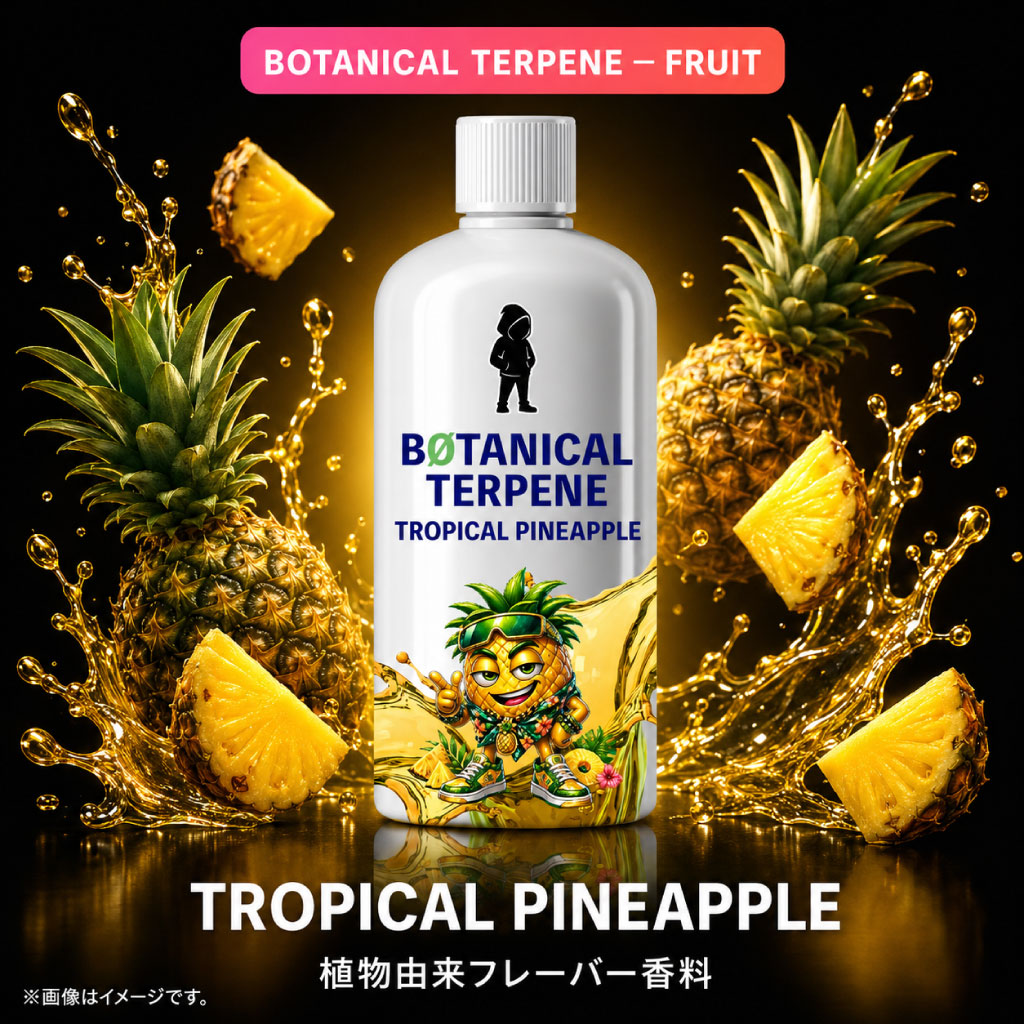 【ボタニカルフルーツ】フレーバー名 Tropical Pineapple|トロピカルパイナップル&サマー|植物由来100%|2ml〜 - 画像 (2)