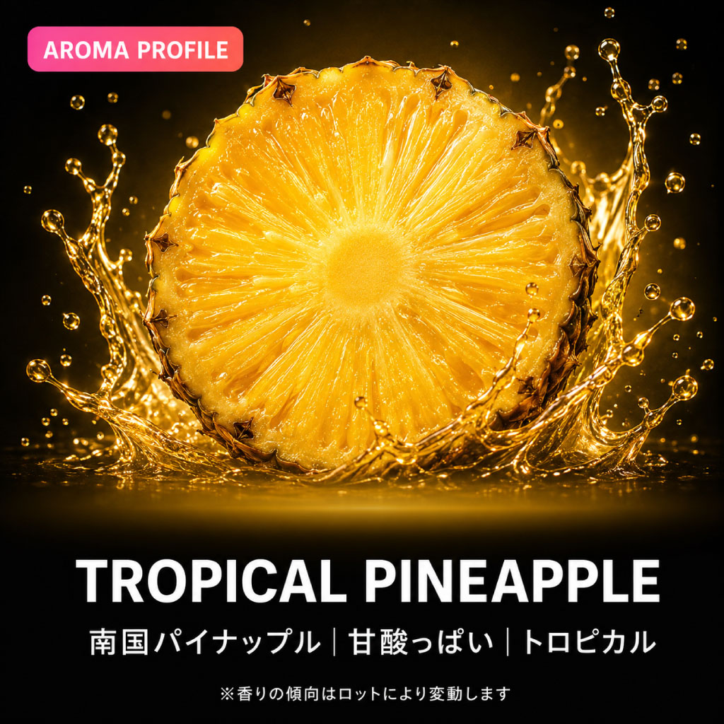 【ボタニカルフルーツ】フレーバー名 Tropical Pineapple|トロピカルパイナップル&サマー|植物由来100%|2ml〜 - 画像 (3)
