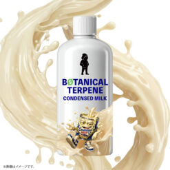 【ボタニカルフルーツ】フレーバー名 Condensed Milk｜練乳ミルクキャンディ｜植物由来100%｜2ml〜