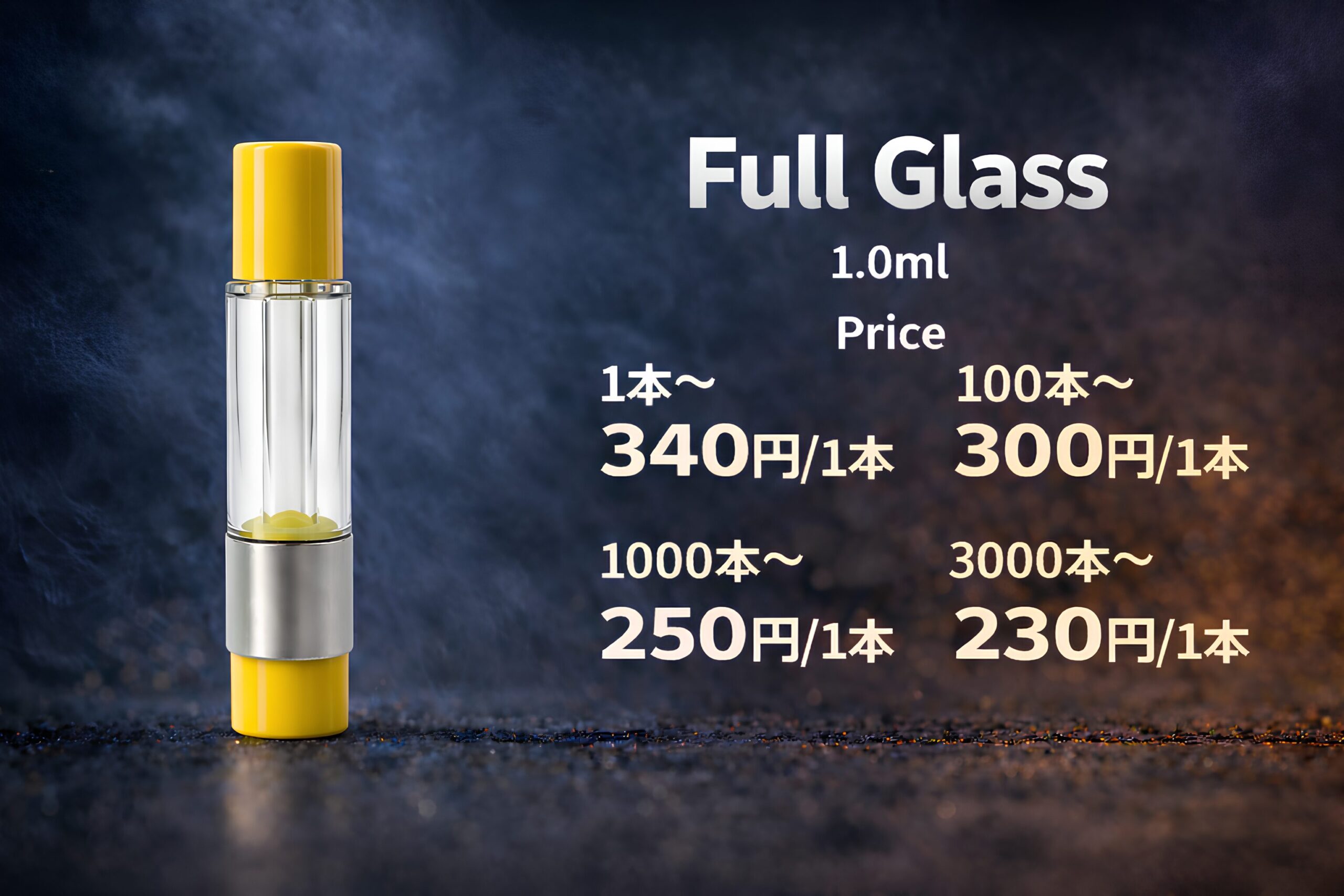 フルガラスアトマイザー 1ml YELLOW 卸売価格表