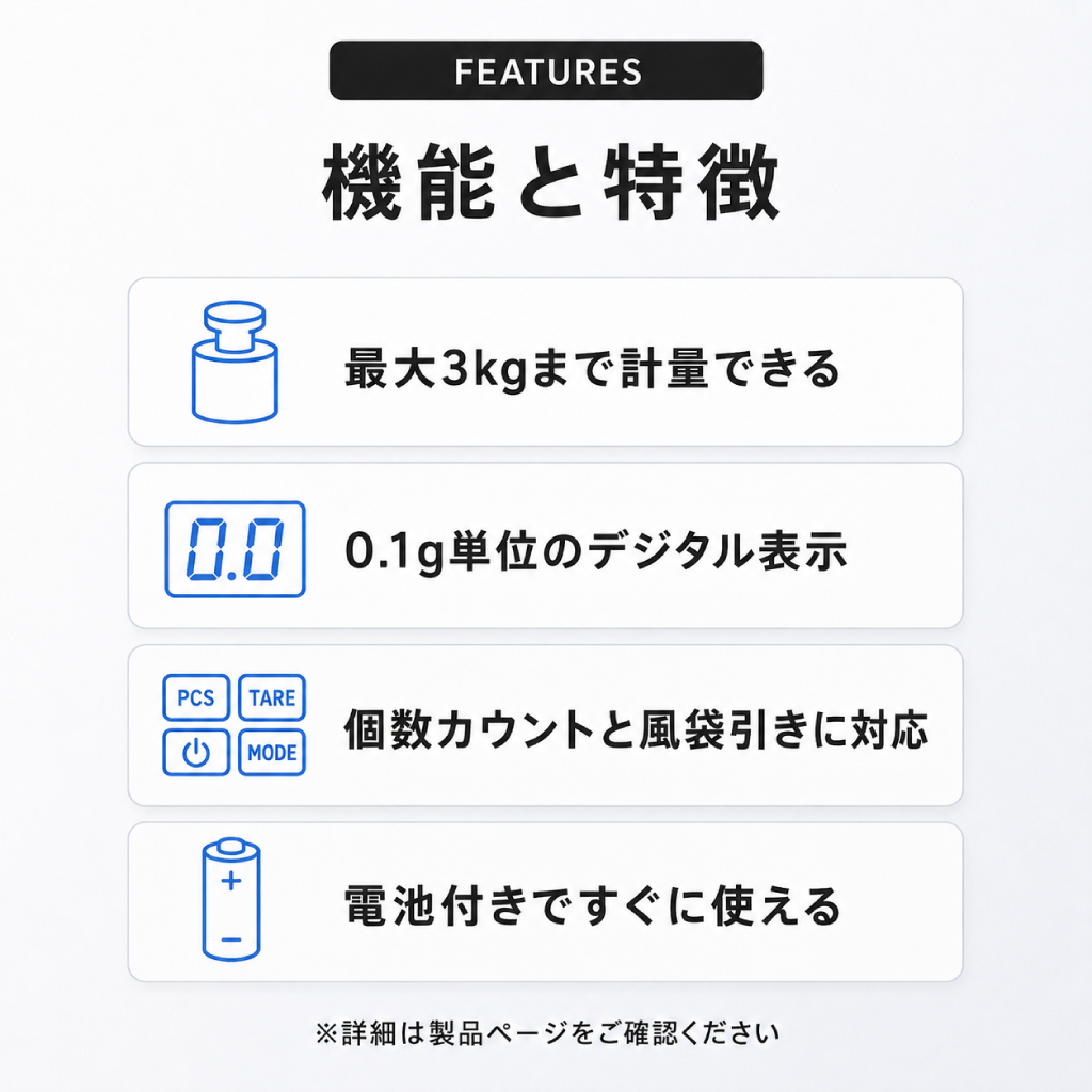 デジタルスケール 3kg/0.1g|UNIT/PCS/TARE搭載・電池付き - 画像 (4)