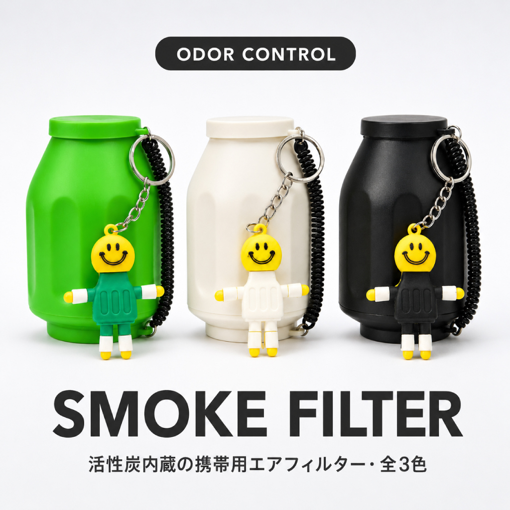 スモークフィルター|活性炭内蔵 携帯用エアフィルター スマイリー付き 全3色 - 画像 (7)