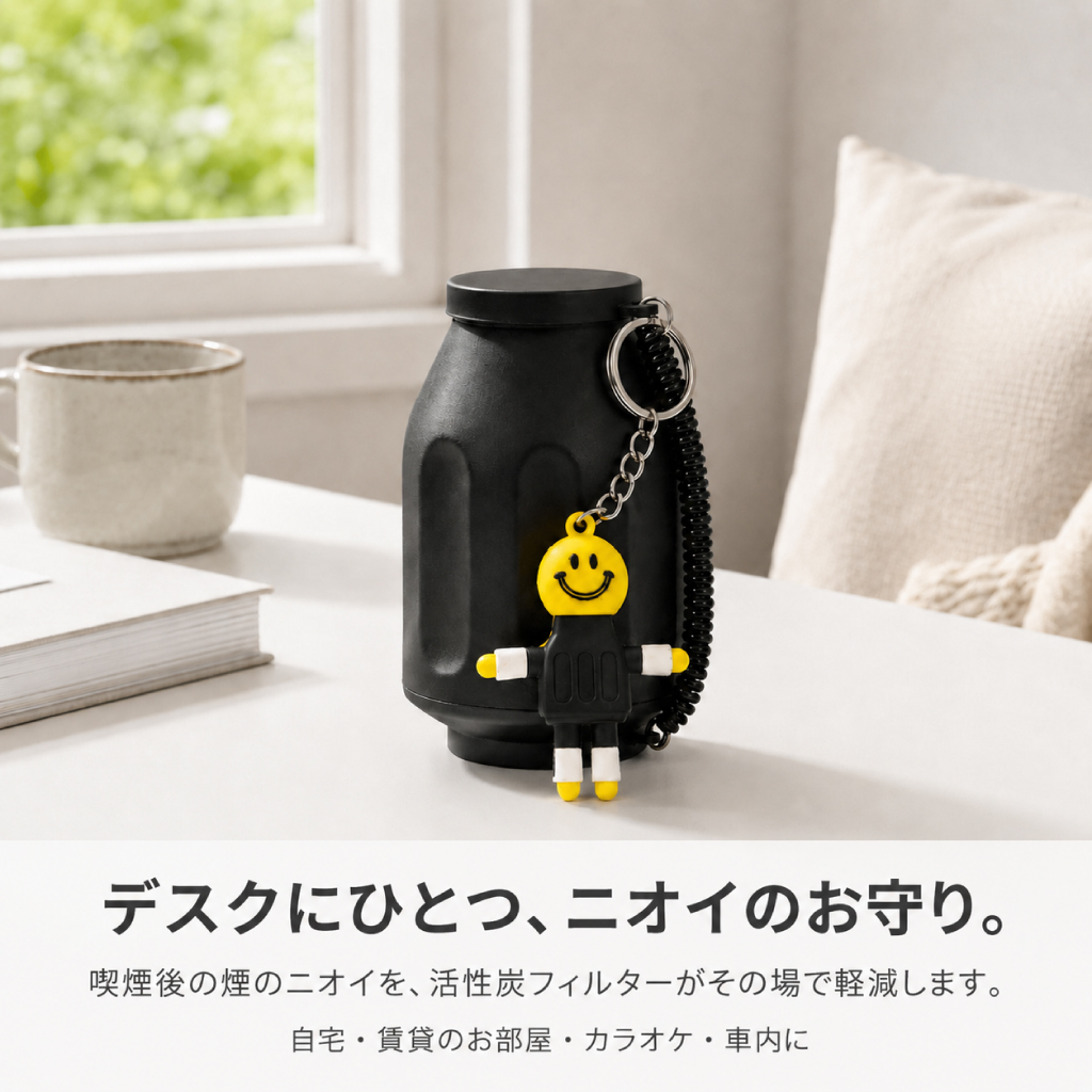 スモークフィルター|活性炭内蔵 携帯用エアフィルター スマイリー付き 全3色 - 画像 (9)