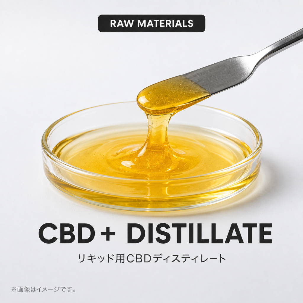CBD+ 液体原料|CBD50%・CBG5%・H4CBD45%配合ブレンドディストレート 小売3g〜/卸50g〜 - 画像 (3)