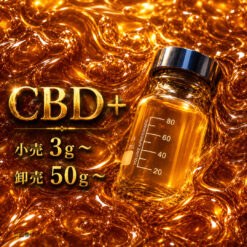 H4CBD原料 - CBD原料・CDTテルペン・510アトマイザー通販｜WING CBD