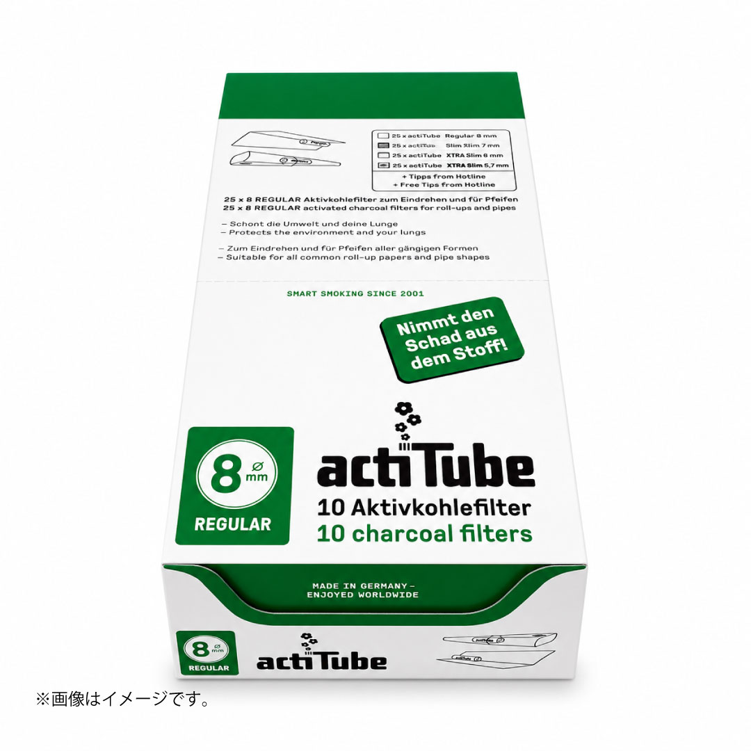 actiTube アクティブカーボンフィルター 8mm レギュラー|ドイツ製 活性炭フィルター10個入り|単品/25箱入りBOX選択可 - 画像 (5)