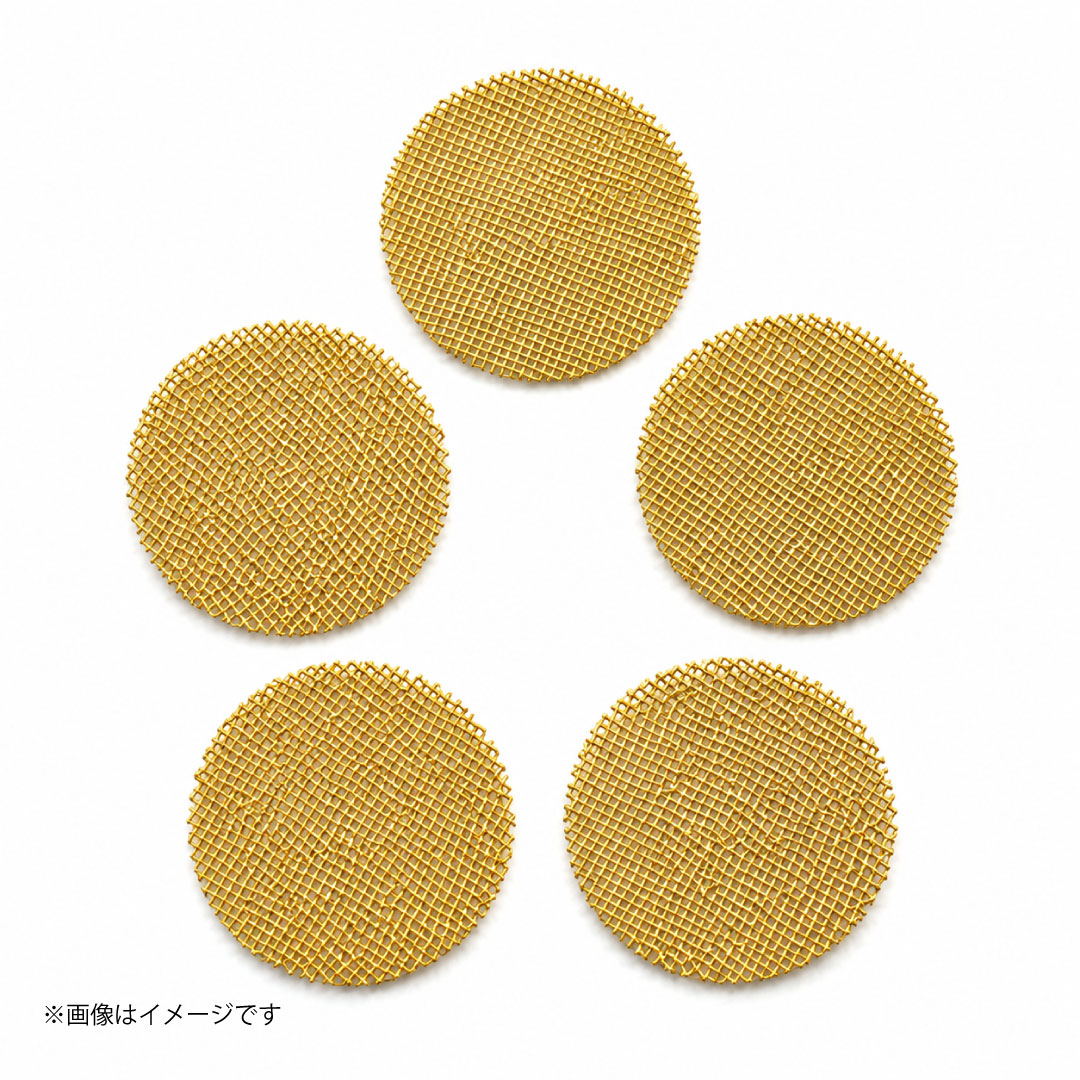 真鍮パイプスクリーン 5枚セット(16mm / 20mm)