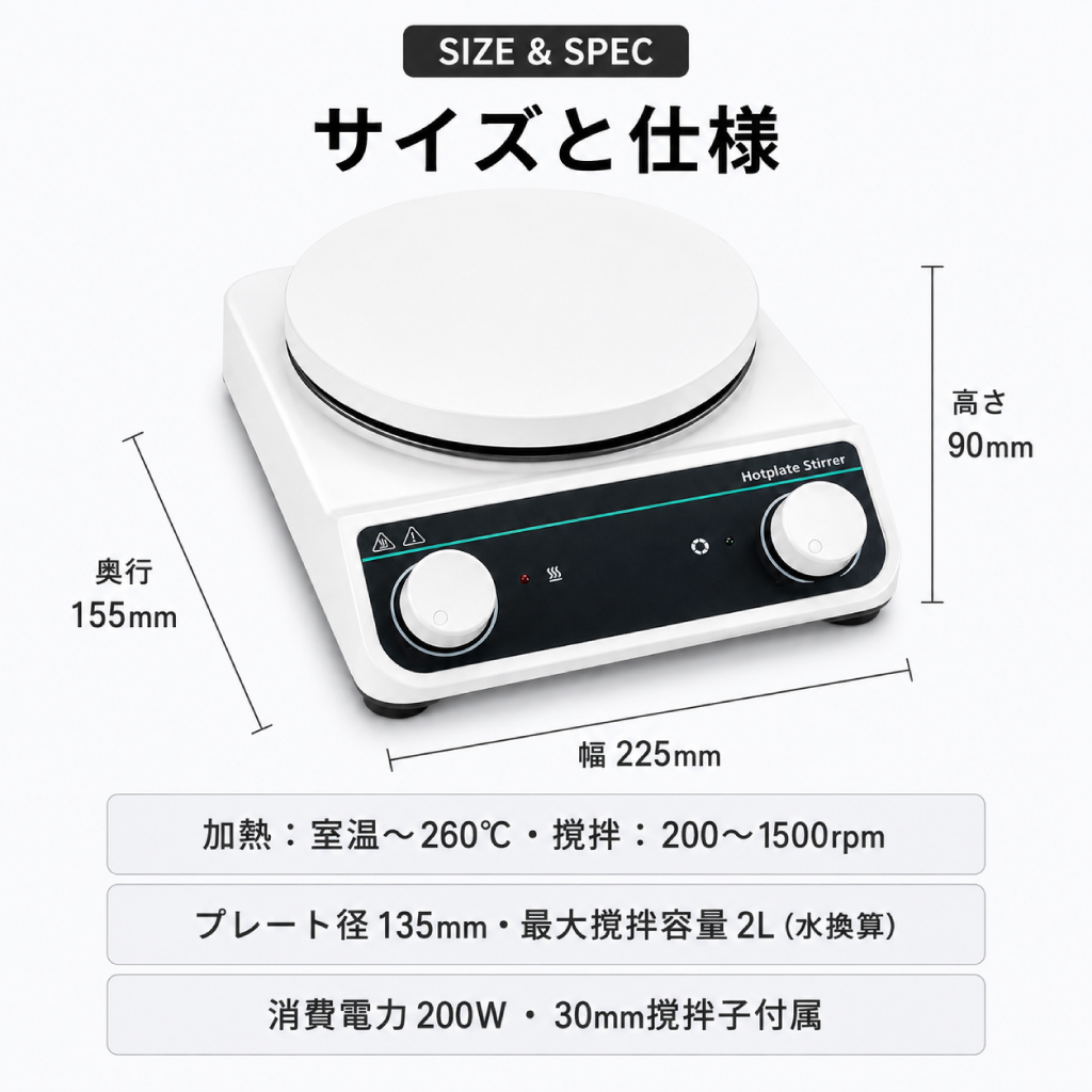 ホットプレートスターラー HS-5|加熱撹拌機 CBDアイソレート・ワックス溶解対応 マグネチックスターラー - 画像 (4)
