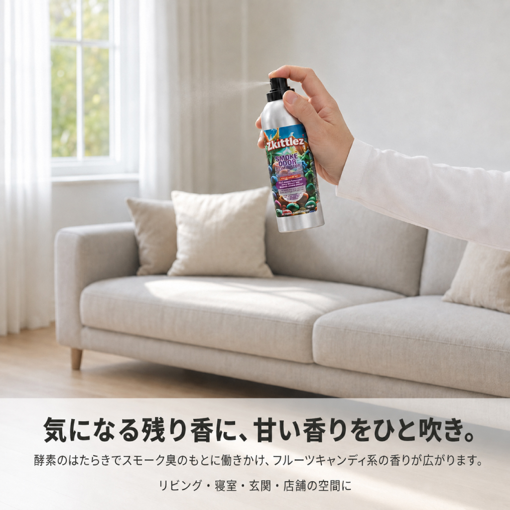 スモークオーダーエクスターミネーター ZKITTLEZ 消臭スプレー 7oz|SMOKE ODOR EXTERMINATOR - 画像 (4)