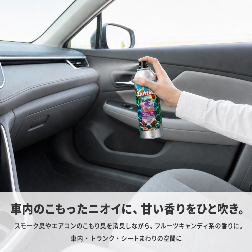 スモークオーダーエクスターミネーター ZKITTLEZ 消臭スプレー 7oz|SMOKE ODOR EXTERMINATOR - 画像 (5)