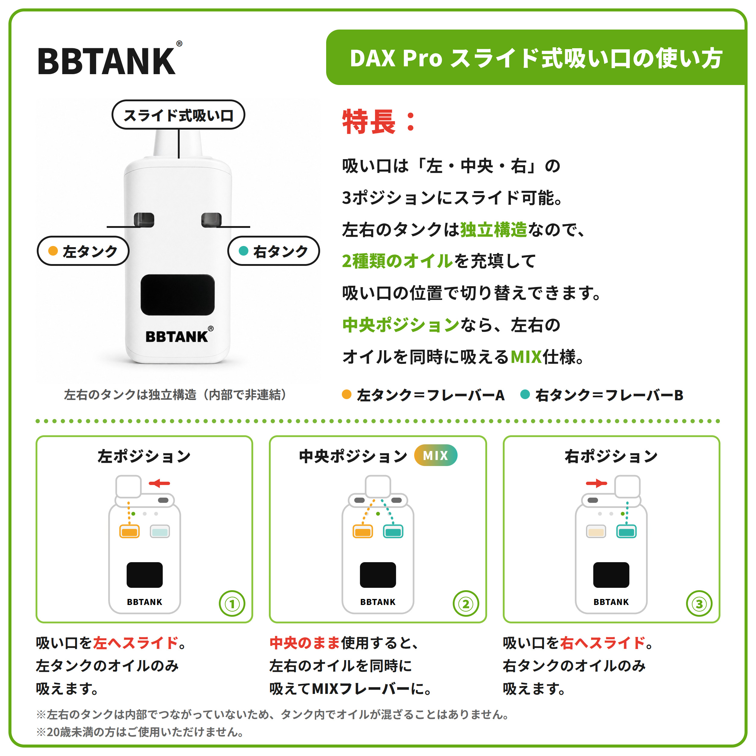BBTANK DAX Pro ブラック 2ml(1ml×2)デュアルタンクPOD|スライド式吸い口・リフィル式 - 画像 (5)