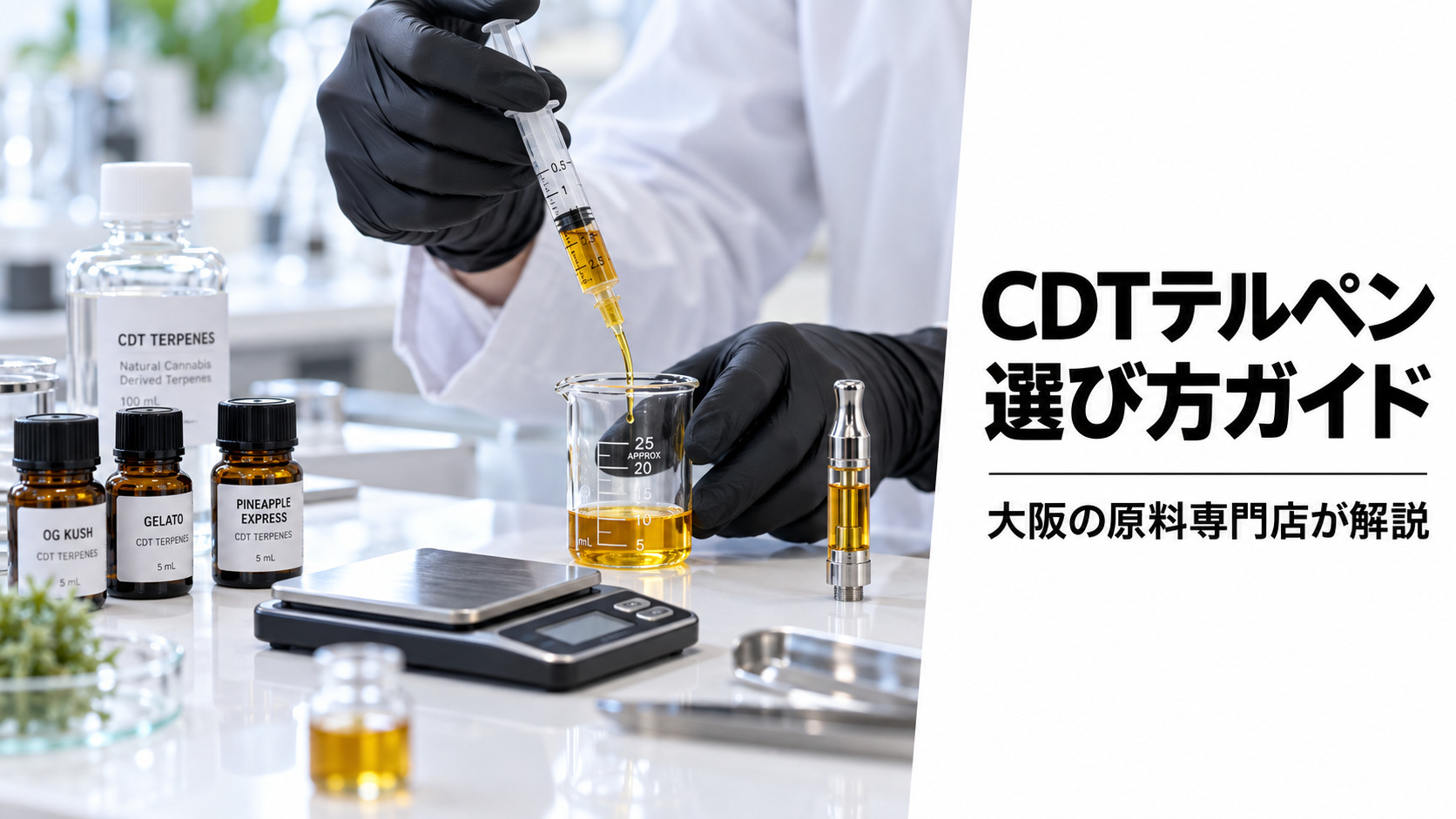 CDTテルペンの琥珀色のボトルと麻の葉